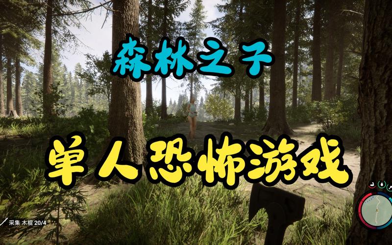 森林之子官方网站:体验生存冒险的刺激与挑战