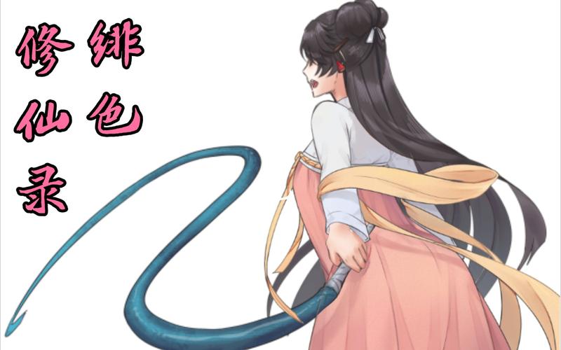 绯月修仙录V0.55官方正式版下载最新版,轻松玩转修仙世界