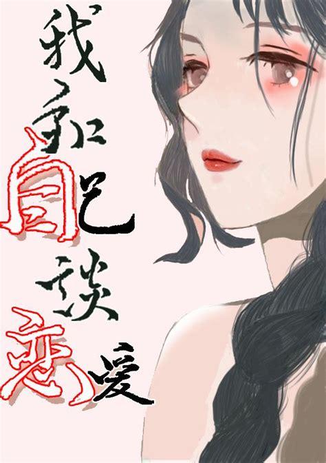 重生了我还要谈恋爱游戏下载地址分享，附详细教程