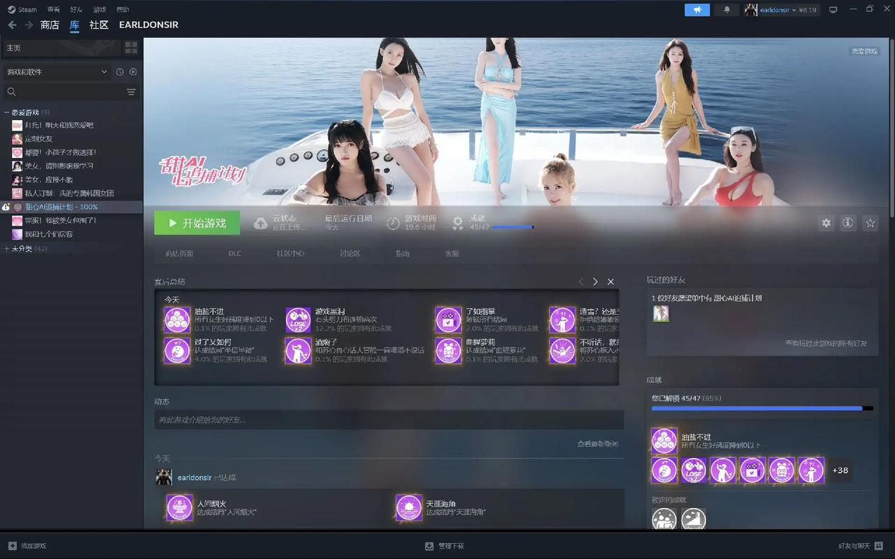 甜心AI追捕计划绅士游戏:30天恋爱推理,揭秘AI少女秘密