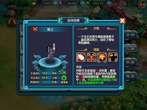 九霄风云录下载安装攻略:玩转修仙,从此开始