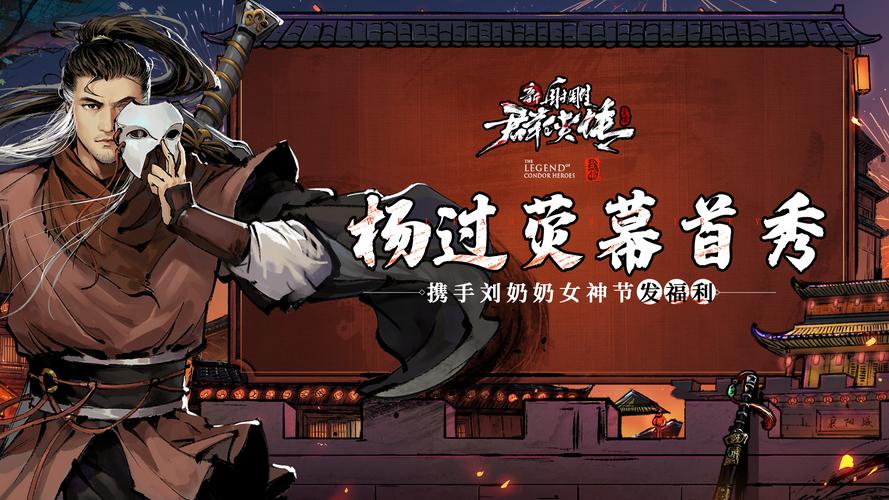 欲望杨过游戏火爆传播:玩家真实体验大揭秘