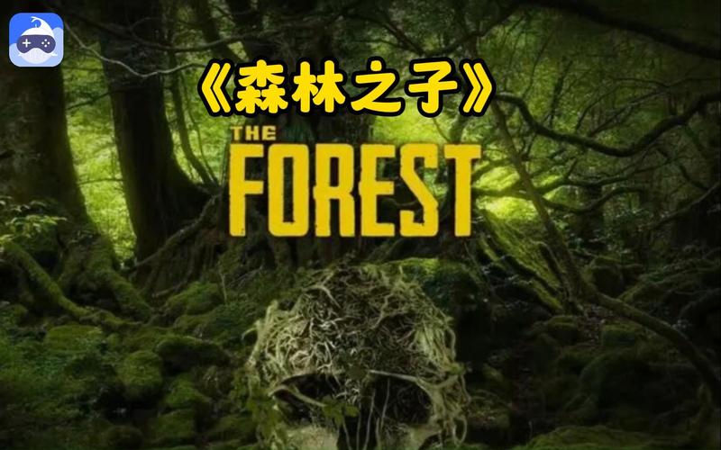 森林之子官方网站:体验生存冒险的刺激与挑战