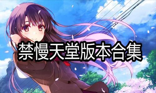 害羞女孩的改造如何下载？完整下载安装教程详解