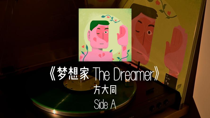 梦想家生活V0.6下载地址在哪?这里有你想要的