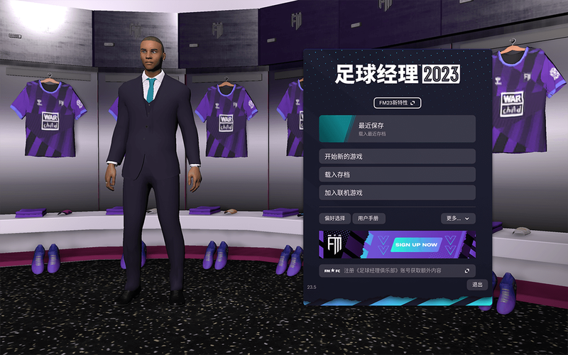 球经理2023游戏下载:最新版本,免费畅玩,称霸绿茵场!