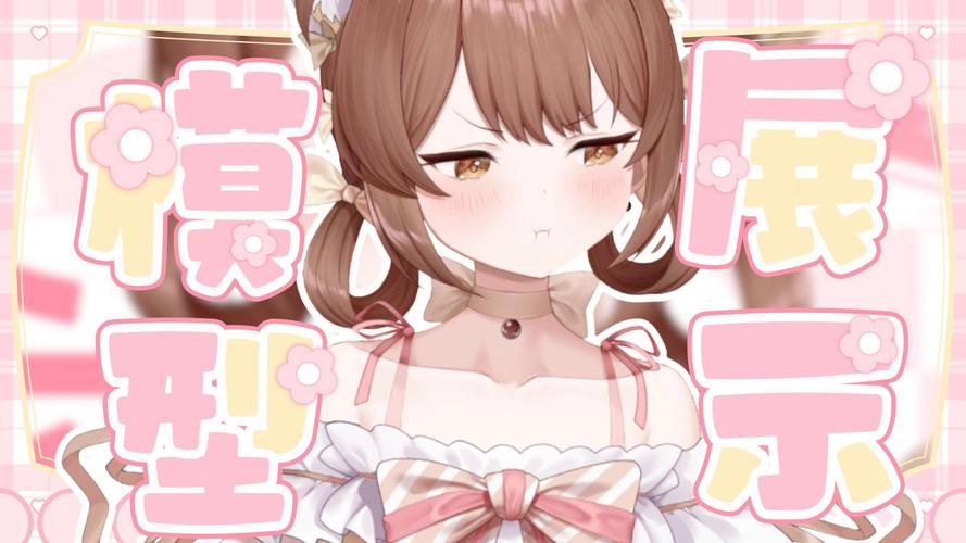 热拉可爱：二次元妻子下载渠道推荐，找到你的虚拟老婆！