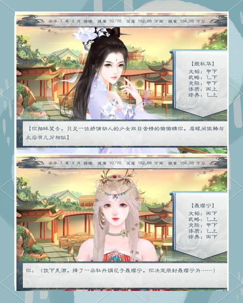 帝国后宫V1.31安卓下载安装教程:图文详解轻松上手