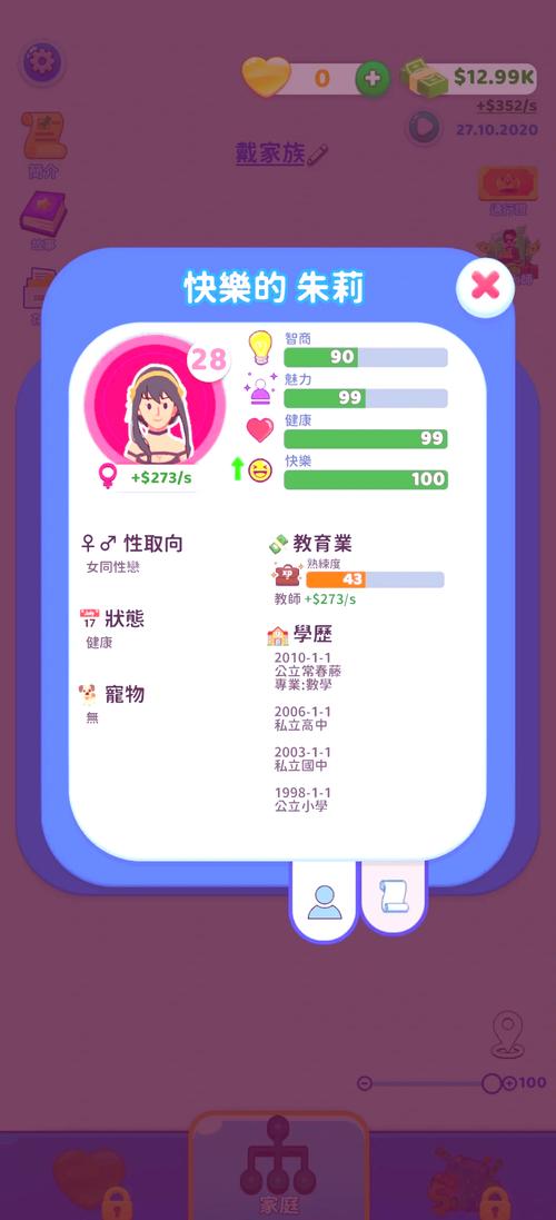 家庭生活FamilyFaring游戏下载:轻松体验虚拟家庭乐趣