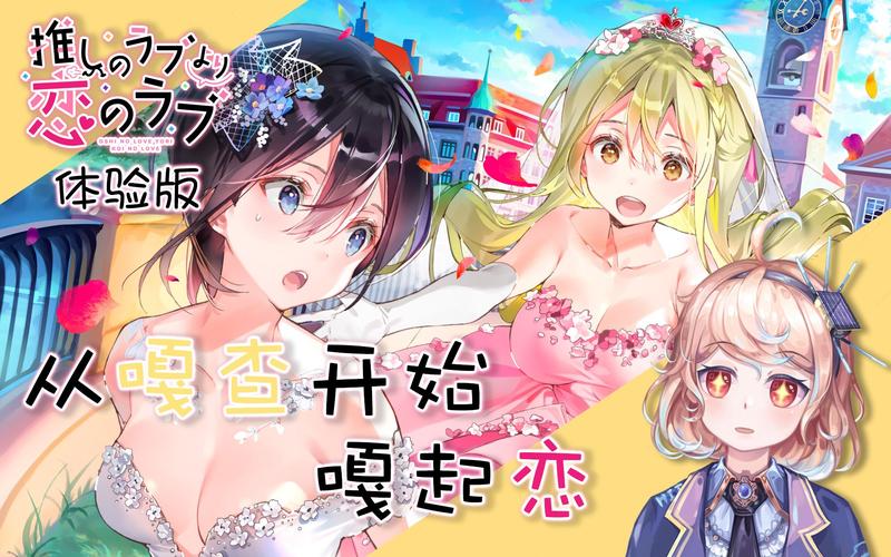 一生推不如一生恋1游戏详解：剧情丰富结局多元