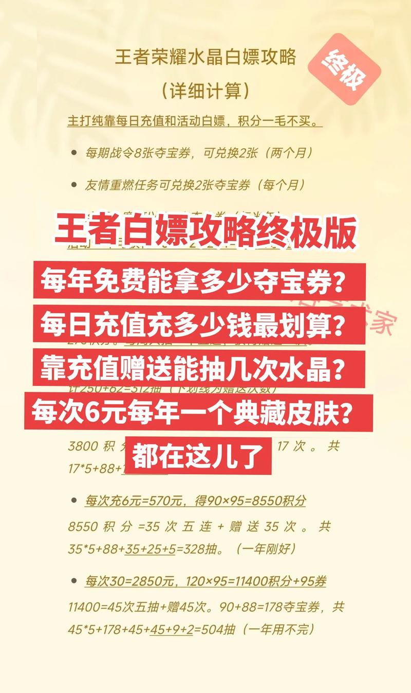 白嫖券官网入口：免费下载白嫖券游戏，立即体验！