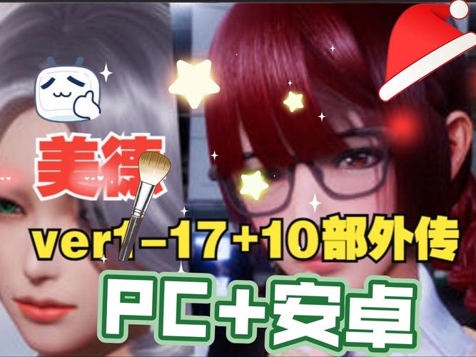 各版本美德游戏下载：找到你想要的版本