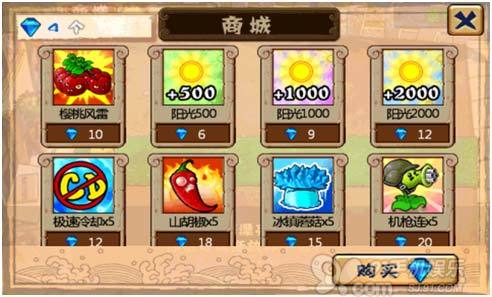 刺激僵尸大战:僵尸撤退海阁版安卓下载