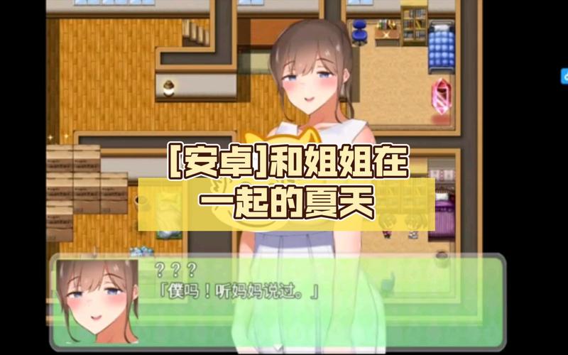 和姐姐一起的夏天3369acG下载地址：96.58M安卓汉化版下载