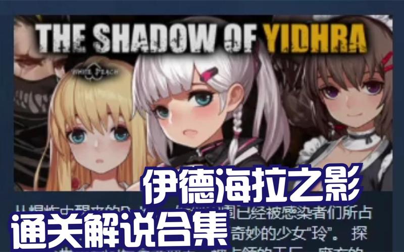 手把手教你下载伊德海拉之影,简单易懂的步骤