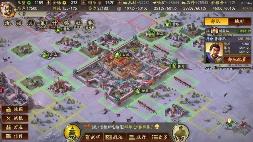 三国志14清凉版游戏攻略：从零开始的统一之路全解析