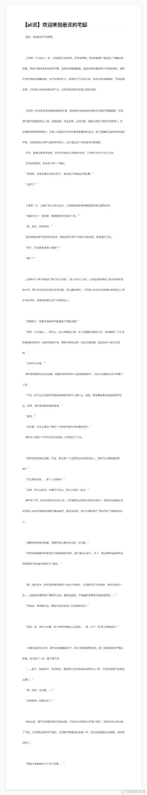 视灵2汉化版更新内容大揭秘:快来了解一下吧!