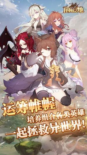 异世界战线官方网站:第一时间获取游戏更新信息