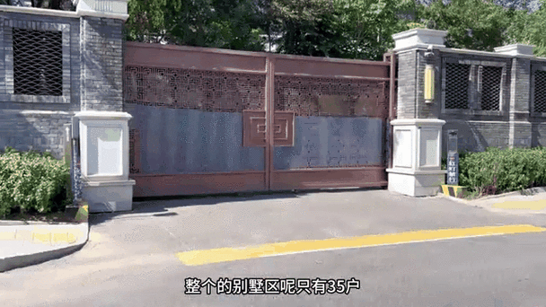 听说最近有个神秘别墅,最新消息都在这里!