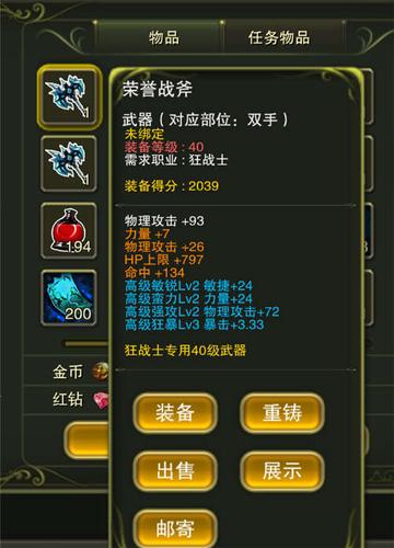 冠军II:女郎帝国杨过游戏下载地址及游戏玩法介绍