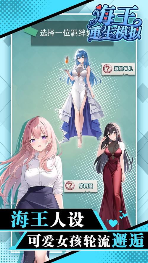 重生了我还要谈恋爱游戏下载地址分享，附详细教程