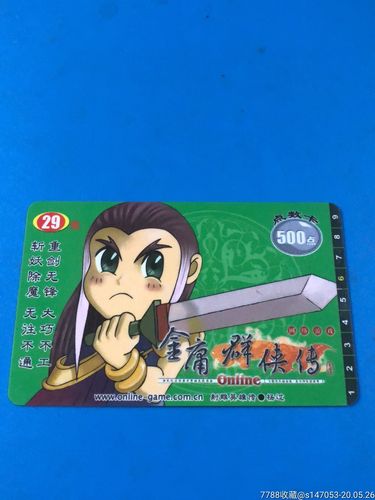 杨过游戏：猎艳逐影，感受江湖儿女情长