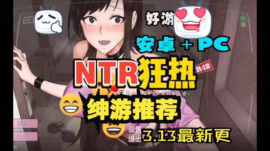 NTR狂热下载安卓版:全CG存档+MOD菜单免费获取