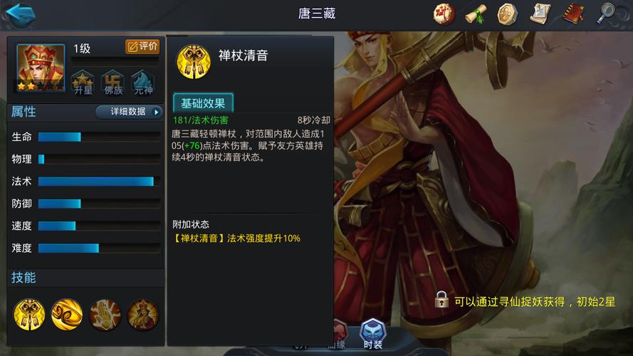 寻找银魔唐三藏游戏下载？点击这里，开启你的西游冒险之旅！