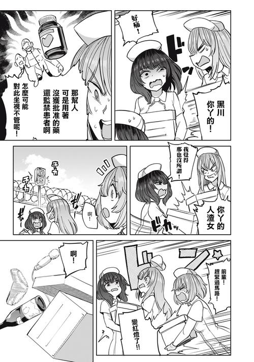 如何下载病房轶事合集?完整版下载教程