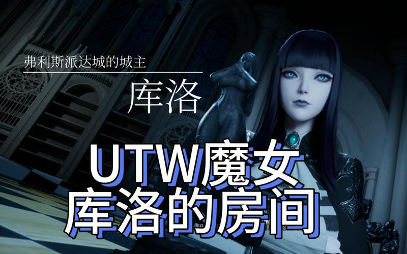 库洛的房间最新版本v0.4.1下载,新增内容及CG详解