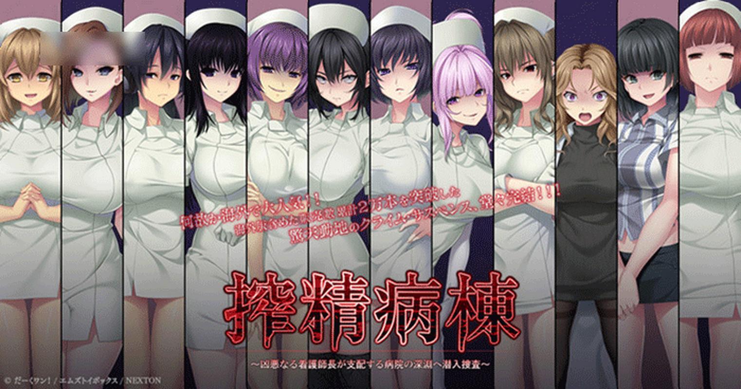 如何下载病房轶事合集?完整版下载教程