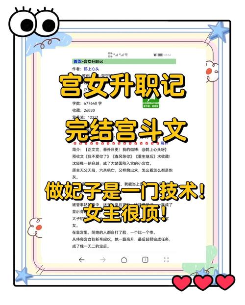 职场是我的后宫最新版本秘籍：快速攻略你的后宫