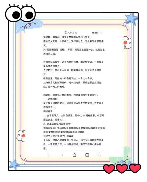 职场是我的后宫:超实用作弊码,快速建立你的后宫!