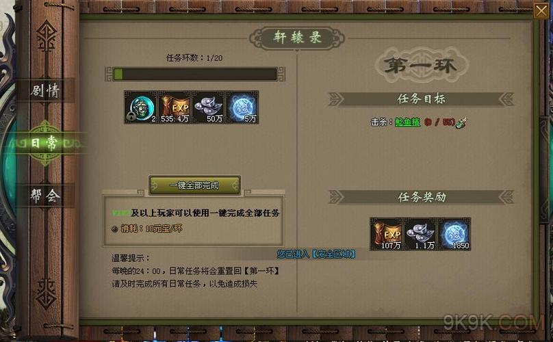 甜蜜归来游戏攻略大全:剧情选择及结局详解