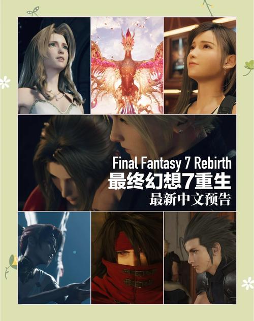 最终幻想7重生官方网站:体验史诗级RPG,开启奇幻冒险