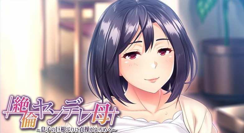 妈妈为何这样汉化版最新更新内容详解,都有哪些新剧情?