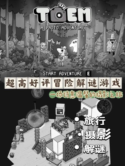 放学后的缩小大冒险：轻松好玩的冒险解谜，弟弟也喜欢