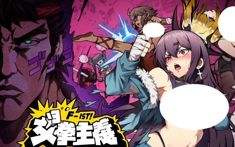 女拳主义版本大全：你不知道的那些事