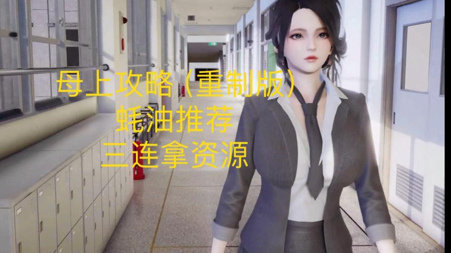 想玩母上攻略2重制版?官网最新资讯都在这里