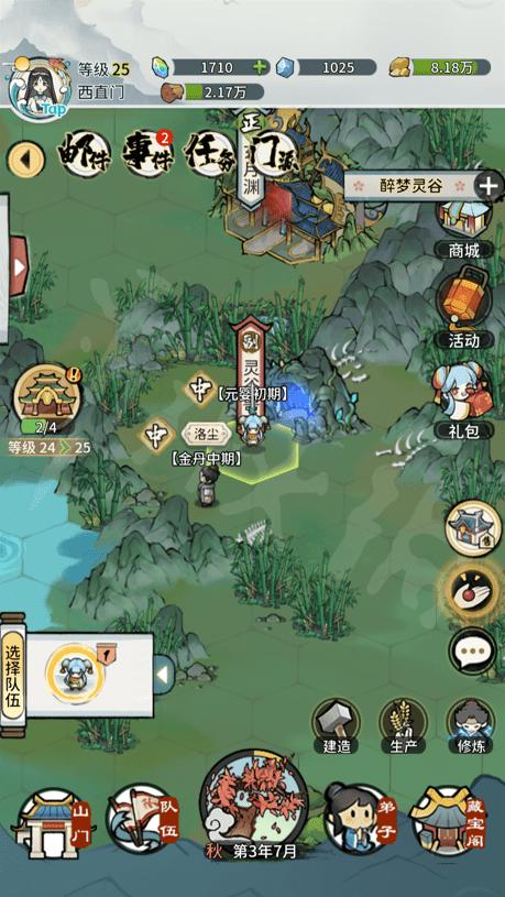 背德的四重奏游戏详解：玩法攻略及背景故事