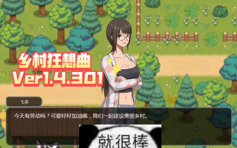 乡村狂想曲,你弟弟喜欢的原因是什么?游戏测评!