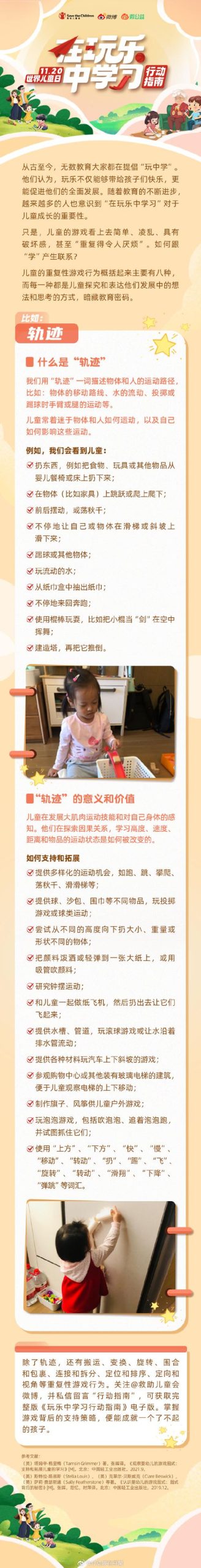 孩子性启蒙教育新方式:杨过游戏中的潜移默化