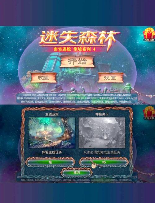 丛林V0.20版本下载:畅玩刺激丛林冒险,神秘宝藏等你发现!