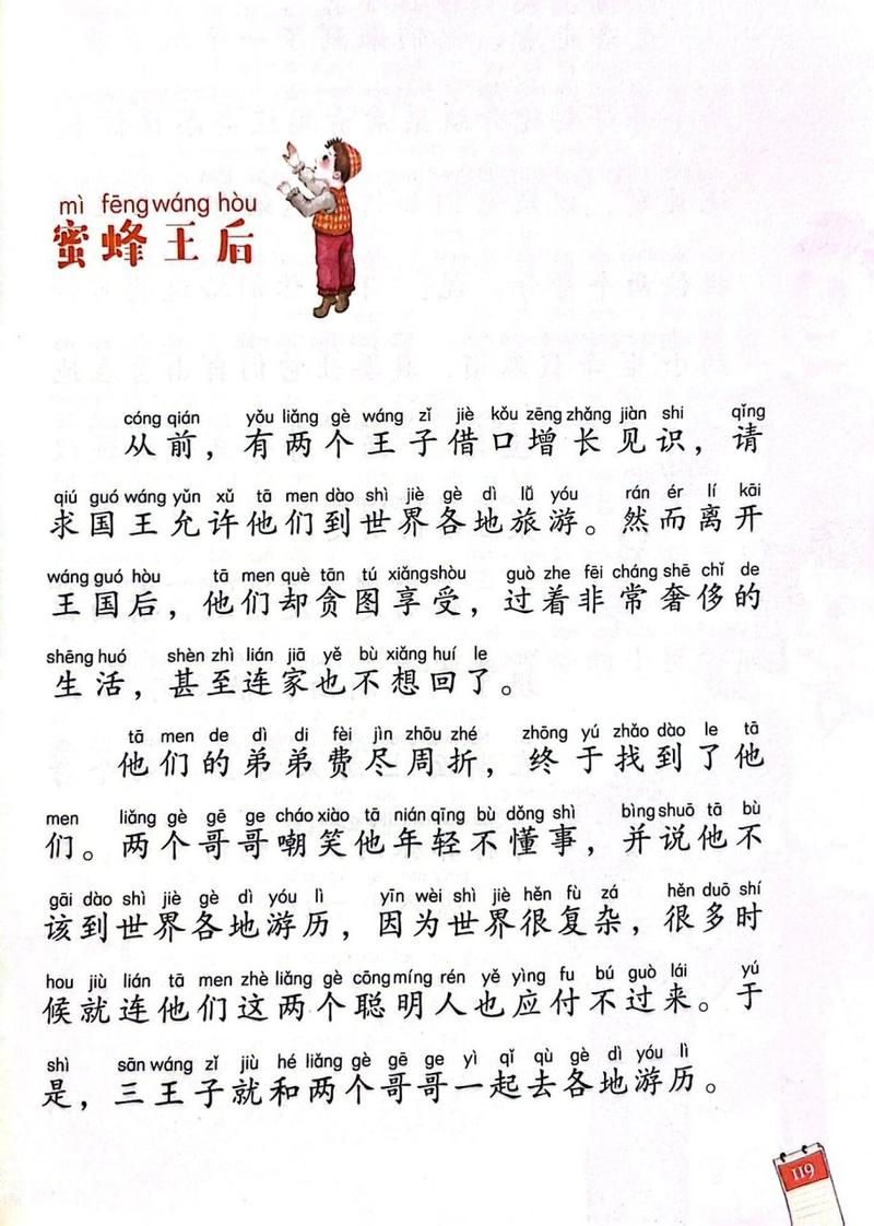 想了解书呆子与蜂王最新消息？这里有你想要的！