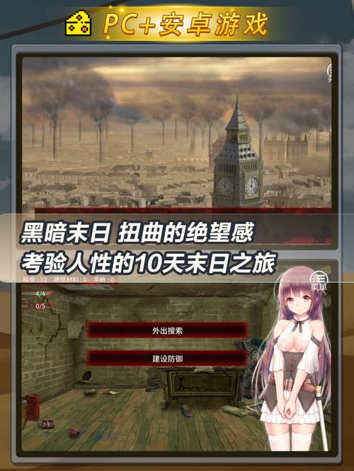 想玩珍娜的生存日记？这里提供安全下载链接！