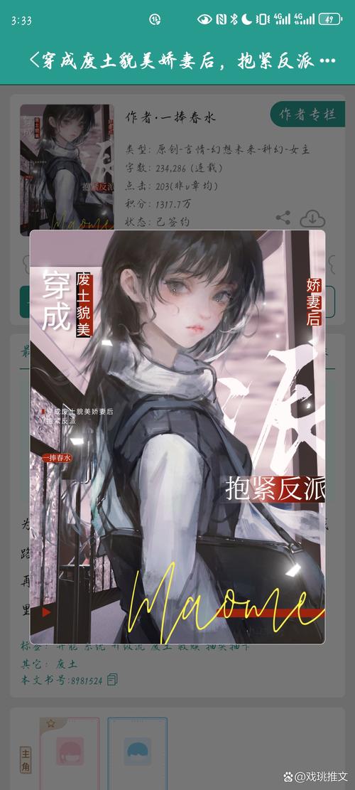 安卓游戏下载：她在末日中堕落了最新版资源