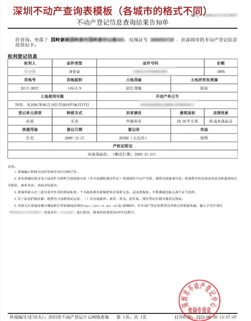 官方网站查询指南:便捷查找,确保信息真实可靠