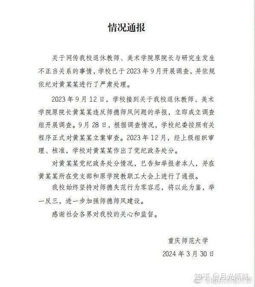 问题大学最新通报:真相究竟如何?
