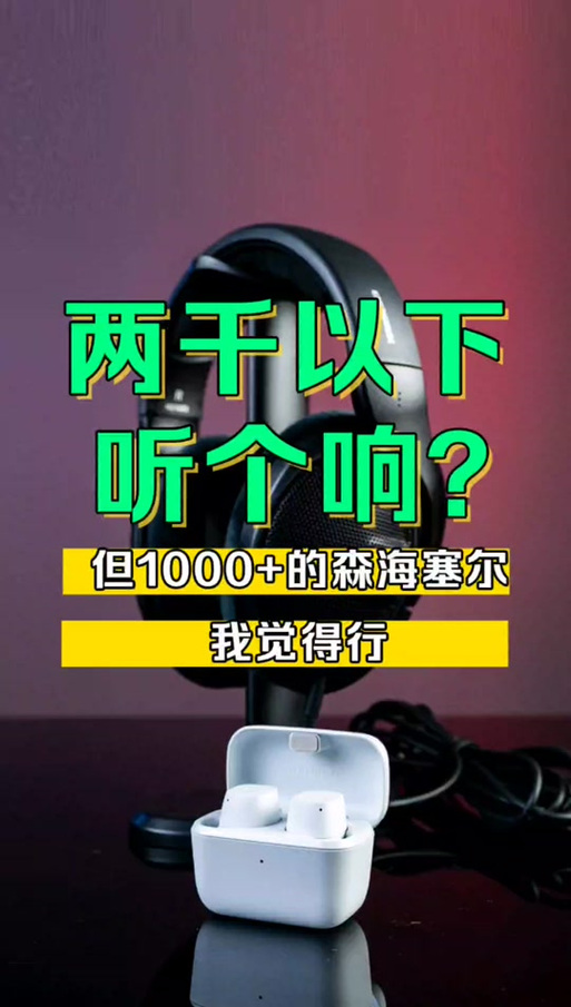 森海幻梦最新产品发布:价格、功能及购买渠道详解
