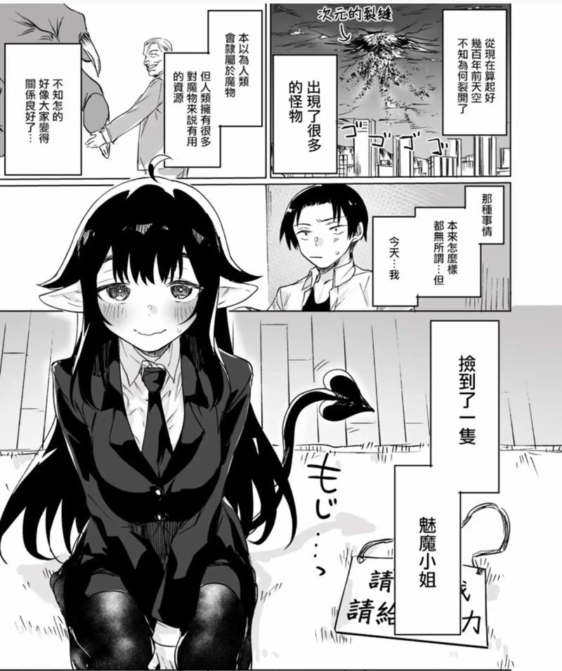 纯情魅魔的同居生活汉化版：最新更新了什么内容？